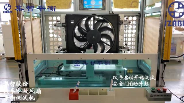 集智平衡機：汽車風扇動平衡機介紹！